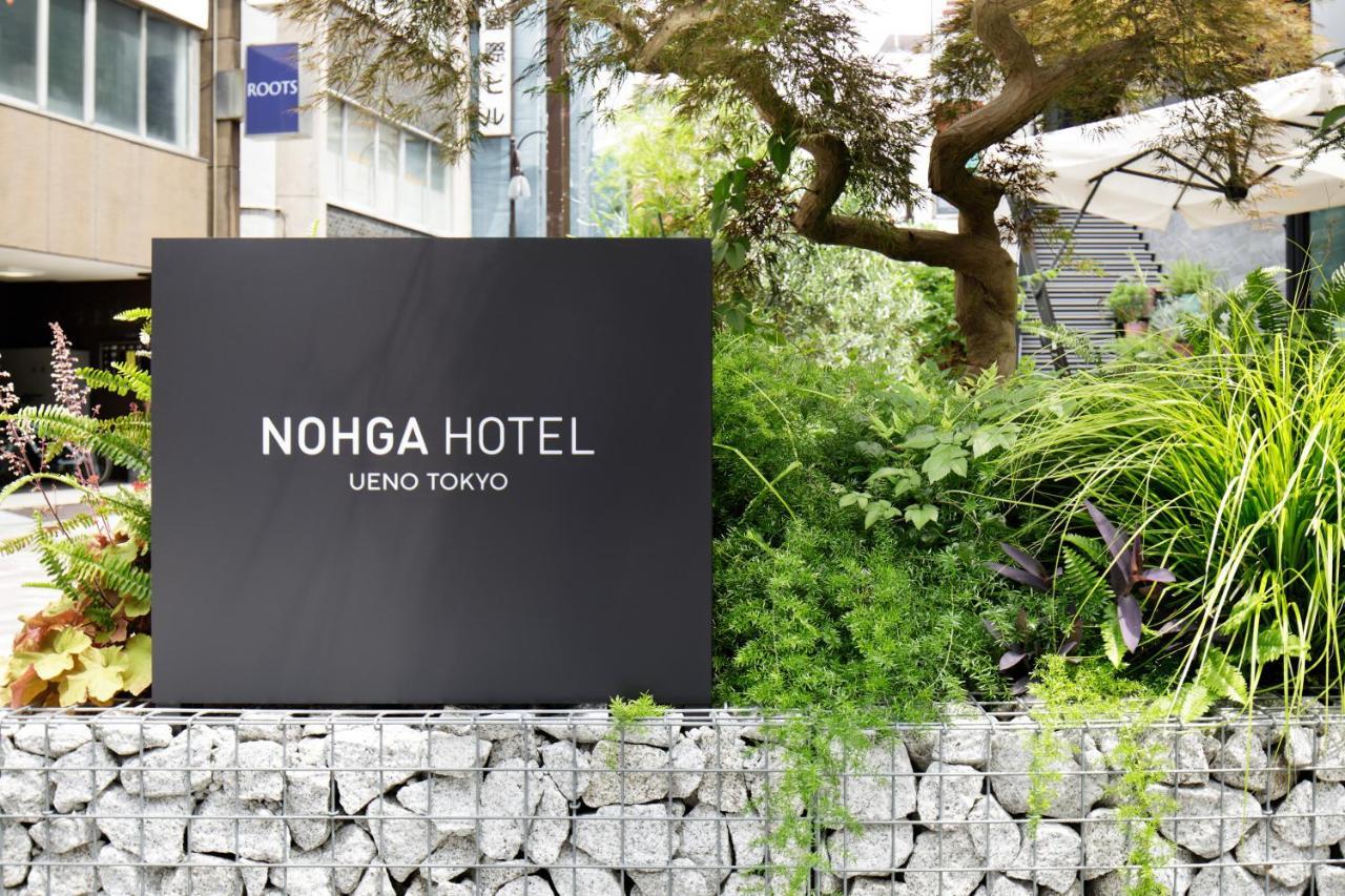 Nohga Hotel Ueno Tōkyō Extérieur photo